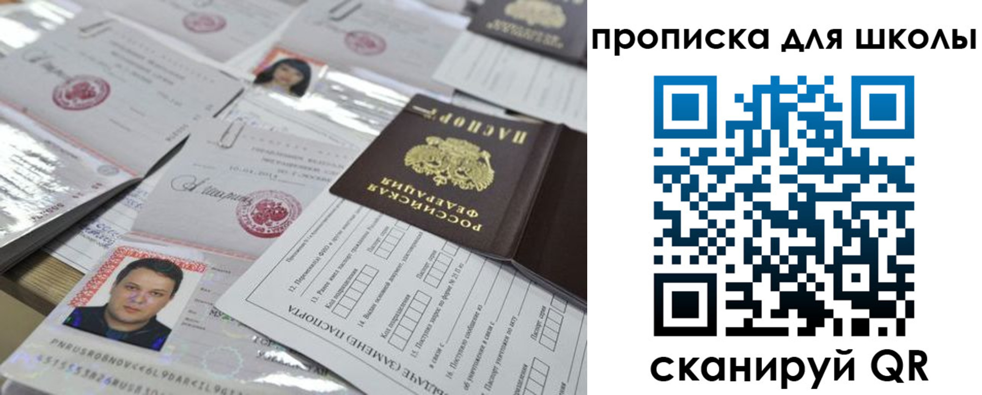 временная регистрация для всех в Камышине