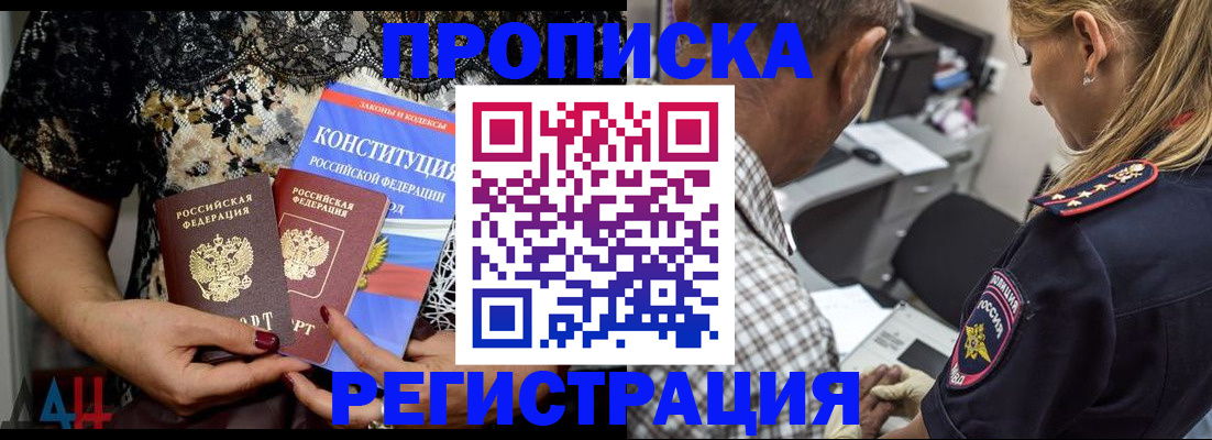 временная регистрация для школы в Камышине
